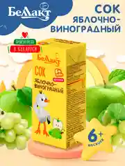 Сок БЕЛЛАКТ яблочно-виноградный из белых сортов винограда осв. Вос ., с 6 мес , 200мл*9шт
