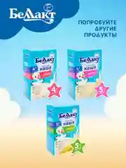 Каша молочная БЕЛЛАКТ из 5 -злаков, с 6 месяцев, 250г