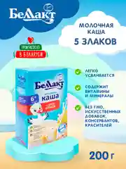 Каша молочная БЕЛЛАКТ из 5 -злаков, с 6 месяцев, 250г
