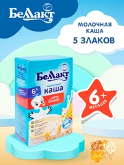 Каша молочная БЕЛЛАКТ из 5 -злаков, с 6 месяцев, 250г