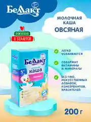 Каша молочная БЕЛЛАКТ овсяная, с 5 месяцев ,200 г