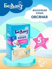 Каша молочная БЕЛЛАКТ овсяная, с 5 месяцев ,200 г