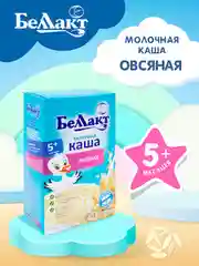 Каша молочная БЕЛЛАКТ овсяная, с 5 месяцев ,200 г