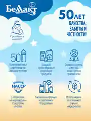 Каша молочная БЕЛЛАКТ овсяная, с 5 месяцев ,200 г