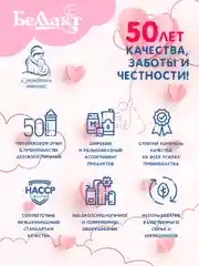 Смесь сухая молочняБЕЛЛАКТ МАМА+ 400 г