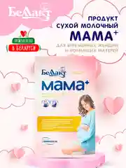 Смесь сухая молочняБЕЛЛАКТ МАМА+ 400 г