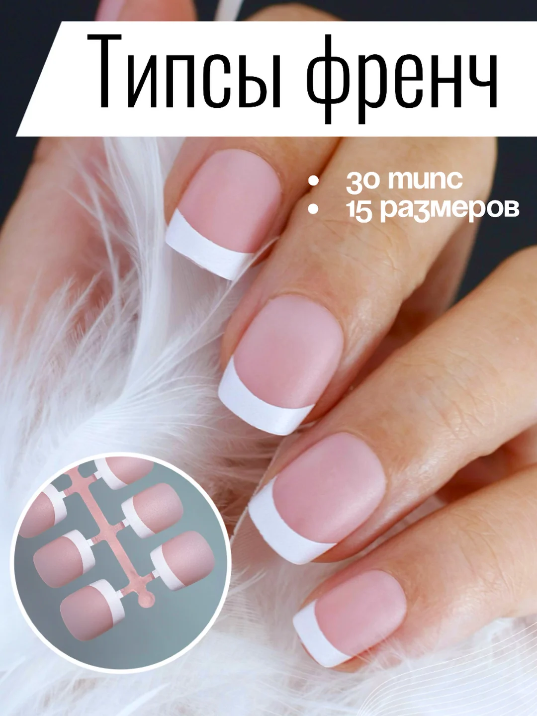 Розовый типсы для наращивания ногтей, квадратная форма, 24 штук