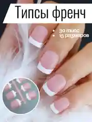 Розовый типсы для наращивания ногтей, квадратная форма, 24 штук