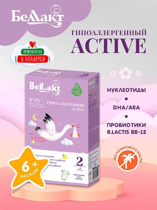 Смесь сухая БЕЛЛАКТ Гипоаллергенный Active 2,с 6 до 12 месяцев, 300г