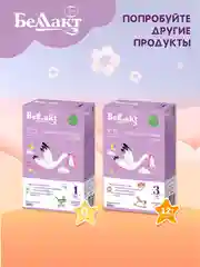 Смесь сухая БЕЛЛАКТ Гипоаллергенный Active 2,с 6 до 12 месяцев, 300г