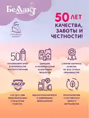 Смесь сухая БЕЛЛАКТ Гипоаллергенный Active 2,с 6 до 12 месяцев, 300г