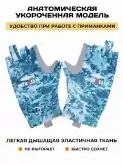 Перчатки для рыбалки летние MixFish Izi sea