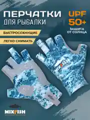 Перчатки для рыбалки летние MixFish Izi sea