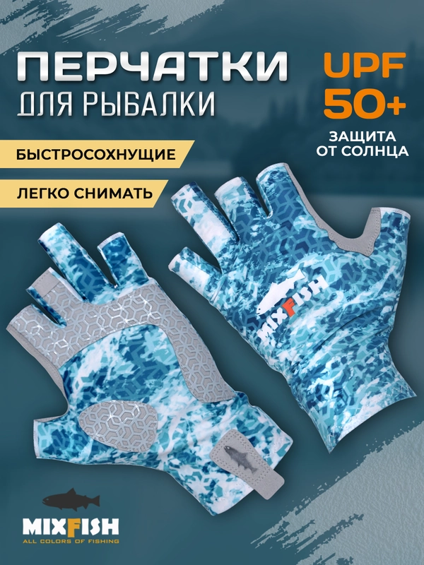 Перчатки для рыбалки летние MixFish Izi sea