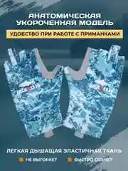 Перчатки для рыбалки летние MixFish Izi sea