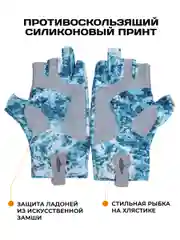 Перчатки для рыбалки летние MixFish Izi sea