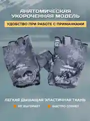 Перчатки для рыбалки летние MixFish scull wave