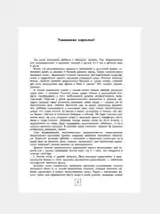 Книга АСТ 100 занимательных упражнений с буквами и звуками для детей 4-5 лет