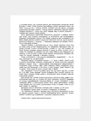 Книга АСТ 100 занимательных упражнений с буквами и звуками для детей 4-5 лет