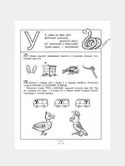 Книга АСТ 100 занимательных упражнений с буквами и звуками для детей 4-5 лет