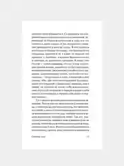 Книга АСТ Степной волк