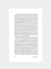 Книга АСТ Степной волк