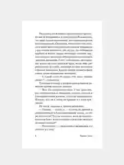Книга АСТ Степной волк