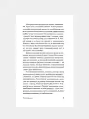 Книга АСТ Степной волк