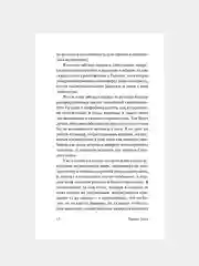 Книга АСТ Степной волк