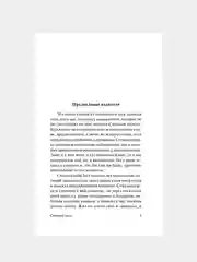 Книга АСТ Степной волк