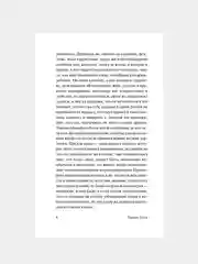 Книга АСТ Степной волк