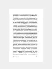 Книга АСТ Степной волк