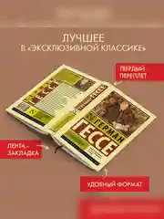 Книга АСТ Степной волк