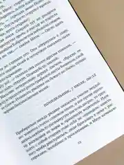 Книга АСТ Тоннель