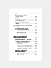 Книга АСТ Самоучитель Су-джок. Целительные точки для поддержания здоровья. Большой атлас