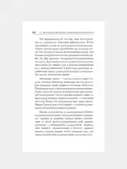 Книга АСТ Самоучитель Су-джок. Целительные точки для поддержания здоровья. Большой атлас