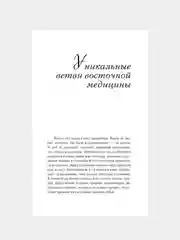 Книга АСТ Самоучитель Су-джок. Целительные точки для поддержания здоровья. Большой атлас