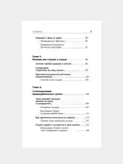 Книга АСТ Самоучитель Су-джок. Целительные точки для поддержания здоровья. Большой атлас