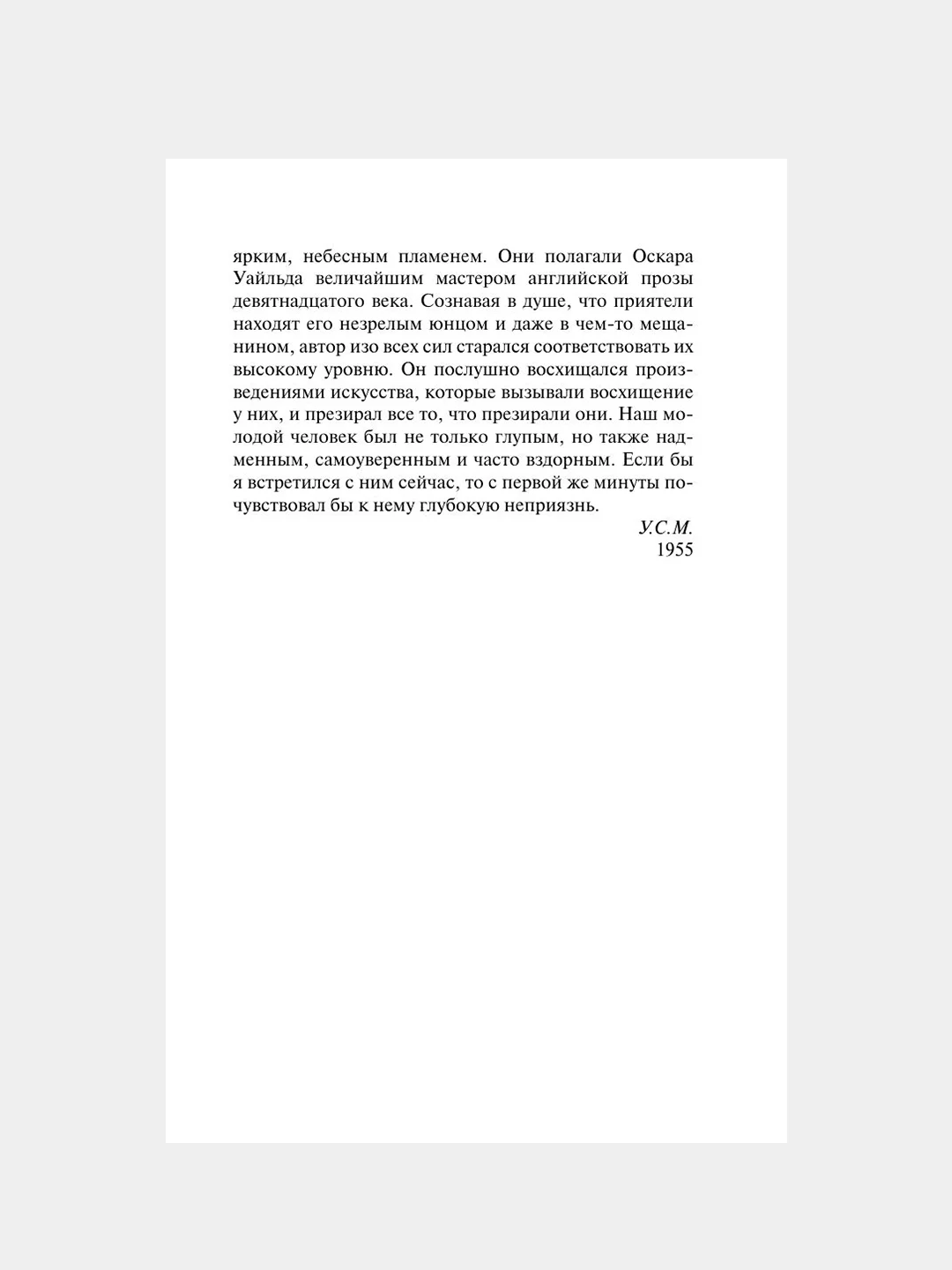 Книга АСТ Миссис Крэддок