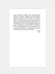 Книга АСТ Миссис Крэддок