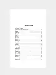 Книга АСТ Миссис Крэддок