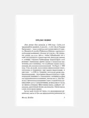 Книга АСТ Миссис Крэддок