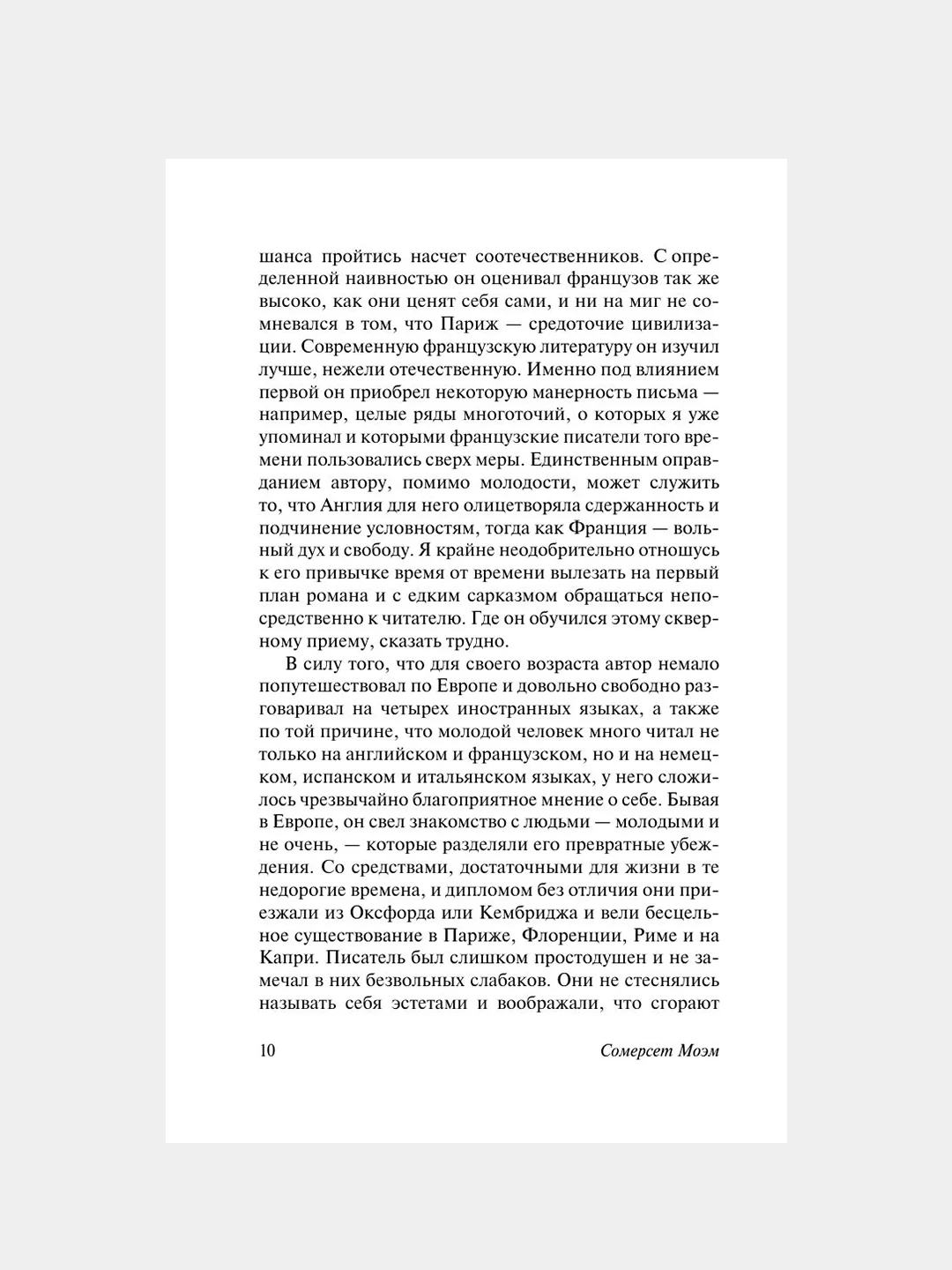 Книга АСТ Миссис Крэддок