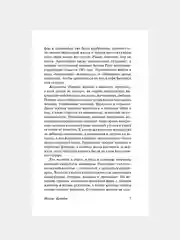 Книга АСТ Миссис Крэддок