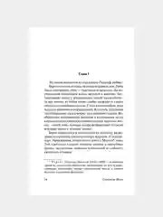 Книга АСТ Миссис Крэддок