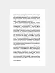 Книга АСТ Миссис Крэддок