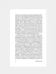 Книга АСТ Миссис Крэддок