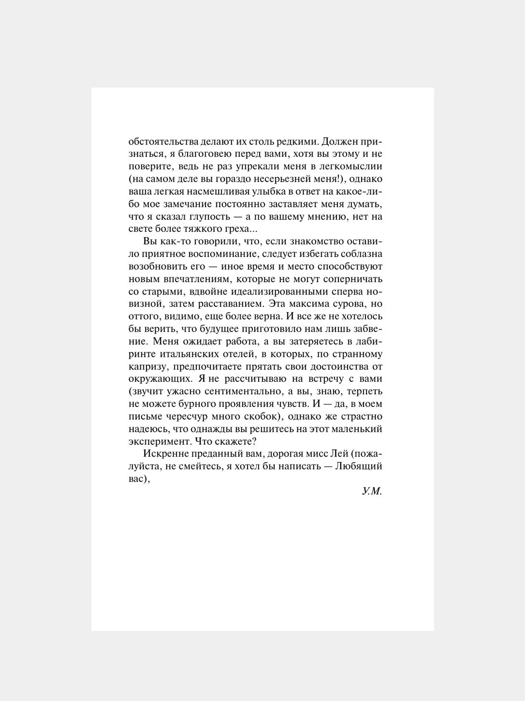 Книга АСТ Миссис Крэддок