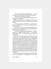 Книга АСТ Миссис Крэддок