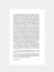 Книга АСТ Миссис Крэддок
